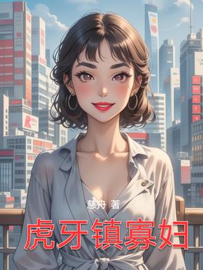 虎牙图片