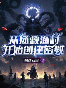 密教模拟器百科